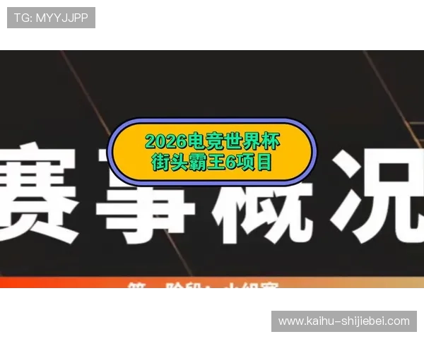 EWC电竞世界杯官网提供丰富的赛事资讯、直播资源和互动社区,打造全方位电竞体验平台