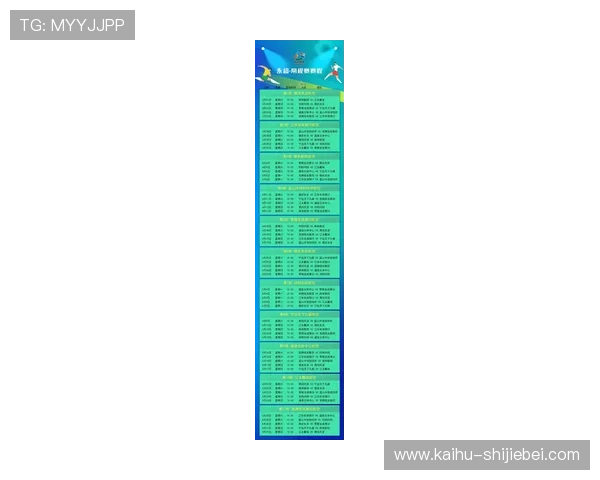 今日体彩足球比赛赛程安排及比赛时间详细介绍助你合理规划投注时间