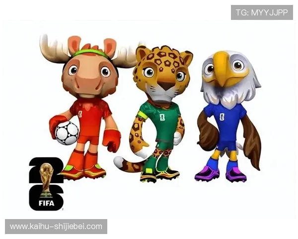 2026美加墨世界杯图标设计理念与背后故事全面解析