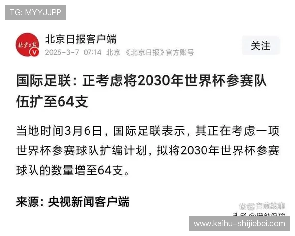 2026美加墨世界杯中国队最新赛前新闻发布会重点内容总结